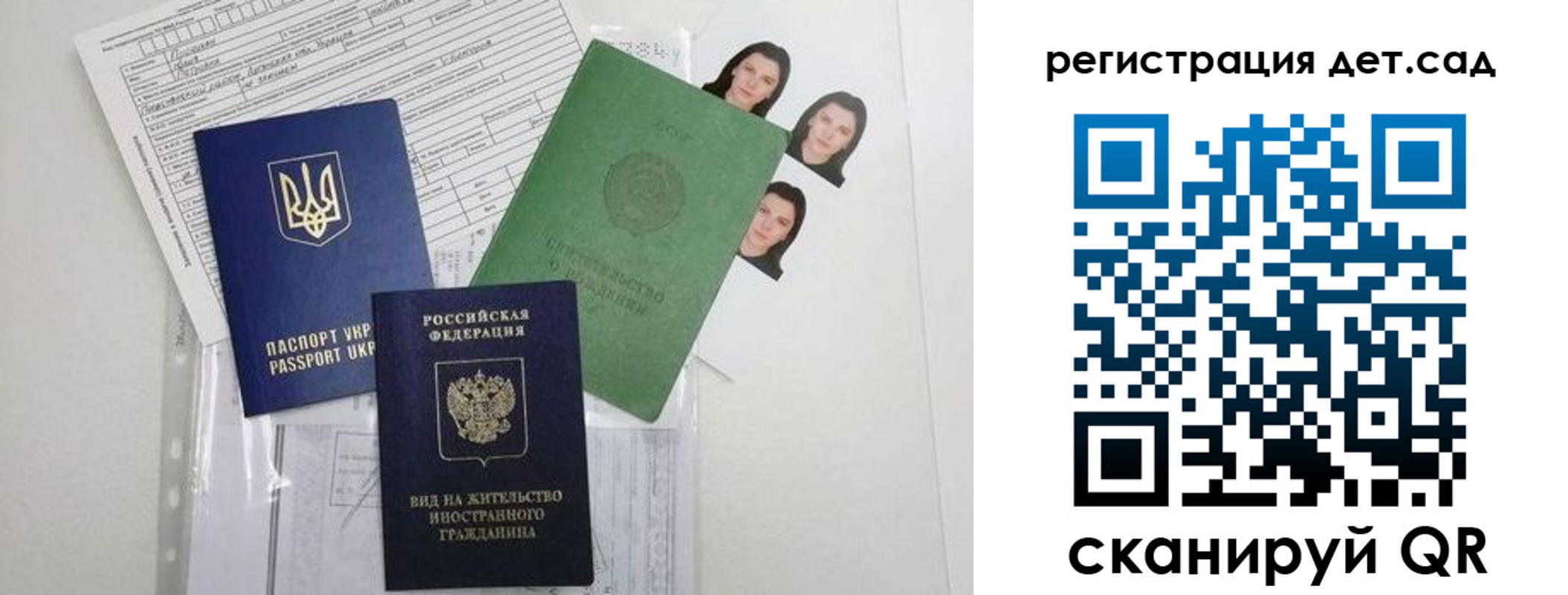 временная регистрация поиск в Калининске