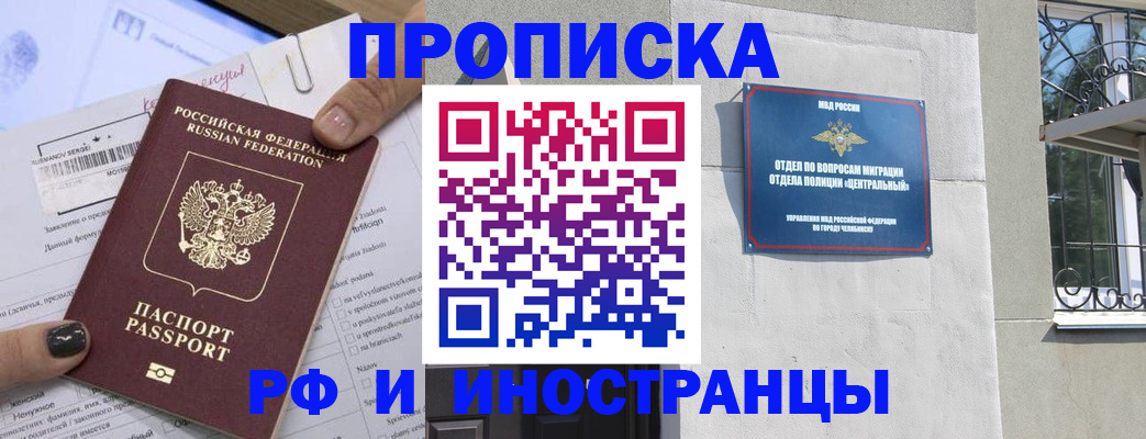 временная регистрация в квартире в Калининске