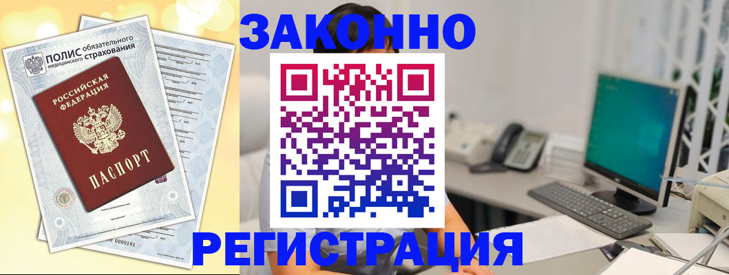 временная регистрация в квартире в Калининске