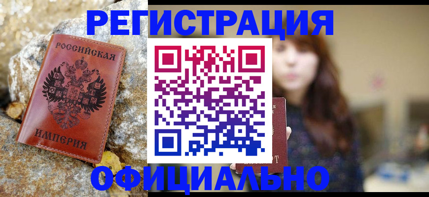 прописка в квартире в Калининске