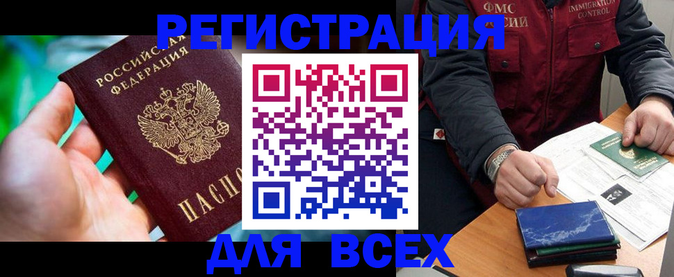 миграционный учет в Калининске