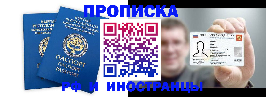 регистрация в Калининске
