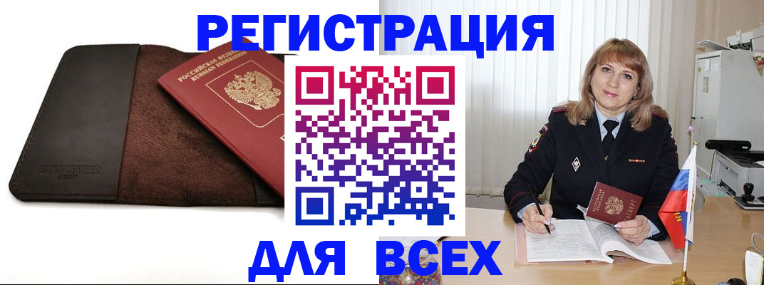 временная регистрация 2025 в Калининске