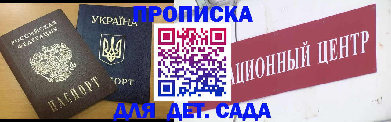 временная регистрация поиск в Калининске