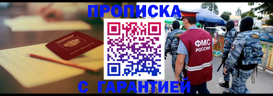 прописка для кредита в Калининске