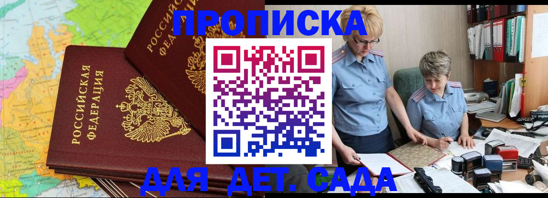 прописка в квартире в Калининске