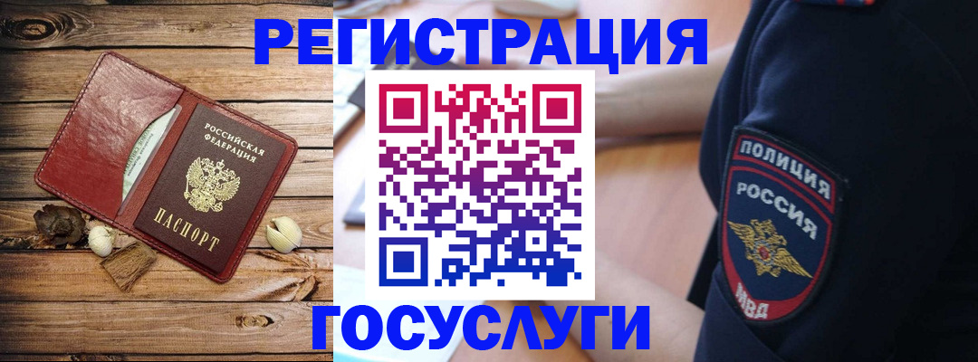 миграционный учет в Калининске